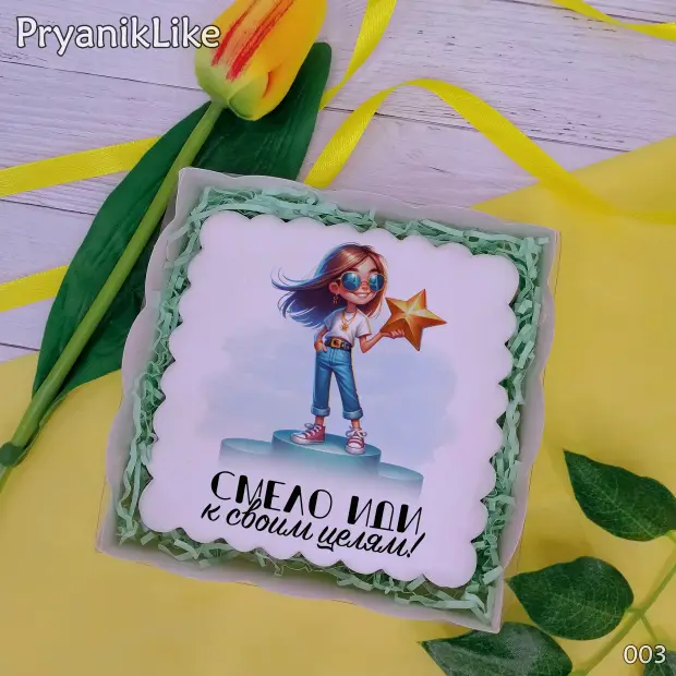 Пряник квадратный (крутой девчонке) (10-10 см.)